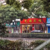 Отель Yiyuan Hotel, фото 16