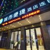 Отель City Comfort Inn Xiaogan Xiaochang Huayuan Avenue, фото 6