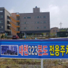Отель Boryeong (Daecheon) 323 Condo, фото 1