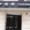 Отель Fish Inn East Nanjing Road в Шанхае