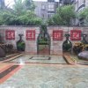 Отель Qianyuan Yedao Guest House, фото 24