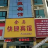 Отель Fengqiu Jinma Express Hotel, фото 4