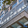 Отель Zhongyu Hotel (Ninghua Wanxing Plaza), фото 1