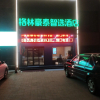 Отель GreenTree Inn (daizhou ancient city store), фото 4