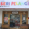 Отель Seri Pelangi, фото 1