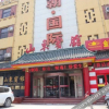 Отель Shandong Hotel - Jinan, фото 6