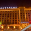 Отель Royal Business Fine Hotel в Хами