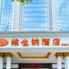 Отель Vienna Hotel Changde Wuling Avenue Branch, фото 1