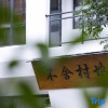 Отель Bushecunwu (Libo Daqikong Scenic Area Dongmen Branch), фото 1