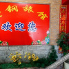 Отель Yugang Hostel, фото 3