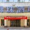 Отель Xining Haizhu Hotel, фото 7