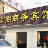 Отель Qufu Shangruge Business Hotel, фото 6