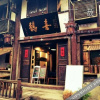 Отель ZAZA Inn, фото 1