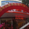Отель Huayi Hotel (Changzhou Jintan Xintiandi), фото 12