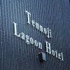 Отель Tennoji Lagoon Hotel, фото 13