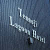 Отель Tennoji Lagoon Hotel, фото 1