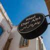 Отель Riad Dar Abi, фото 1