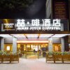 Отель James Joyce Coffetel San Yuan Li Station в Гуанчжоу