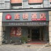 Отель Huangpin Fashion Hotel (Zhangjiagang Manbate), фото 12