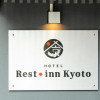 Отель Rest inn Kyoto, фото 17