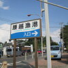 Отель Akitaya, фото 22