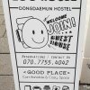 Отель Dongdaemun EggHouse Hostel (Foreigners Only), фото 41