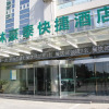 Отель GreenTree Inn Yancheng Economic Development Zone Management Committee Express Hotel, фото 1
