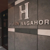Отель Hatch NAGAHORI 401, фото 9