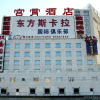 Отель Dongfang Gongxiao Hotel, фото 1