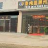 Отель Hefei shuxin 365 hotel wanda wenlv xincheng store, фото 1