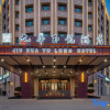 Отель Jiuhua Yulong Hotel, фото 5