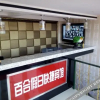 Отель Harbin Baoheng Express Hotel, фото 8