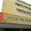 Отель 8 Inns Dongguan Nancheng Yinfeng Road Branch, фото 1