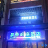 Отель Chenlei Business Travel Hotel (Shanghai Qingpu Wanda Mao Branch), фото 1