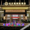 Отель Andaman International Hotel (Wanjingcheng Branch), фото 21