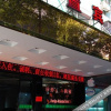Отель Yazhi Hostel, фото 3