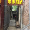 Отель Wu Tai Mountain Jingtai Hotel, фото 16