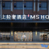 Отель Moshang Light Luxury Hotel (Yichang Yigui Branch), фото 1