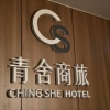 Отель Ching She Hotel, фото 50
