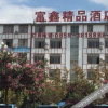 Отель Fuxin Boutique Hotel, фото 1
