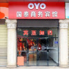 Отель OYO Guotai Business Hotel (Jinjiang Airport Branch), фото 9
