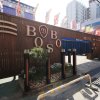 Отель BOBOS в Тэджоне