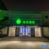 Отель Hi Inn Beijing Yonghegong Metro Station, фото 8