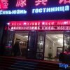 Отель Fuyuan Xinyuan Hotel, фото 1