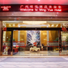 Отель Mingyue Hotel Guanzhou, фото 23