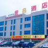Отель Su 8 Hotel (Jinxiang Tianxing Square Branch), фото 8