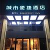 Отель City Comfort Inn Ezhou Hengda, фото 8