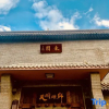 Отель Dunhuang Heyuan Guesthouse, фото 18