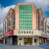Отель Good Blue House Hotel (Keqiao Textile Chengbei Market), фото 1