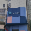 Отель Hanting Hotel Xi'an Yanta North Road Lijiacun Wanda, фото 15